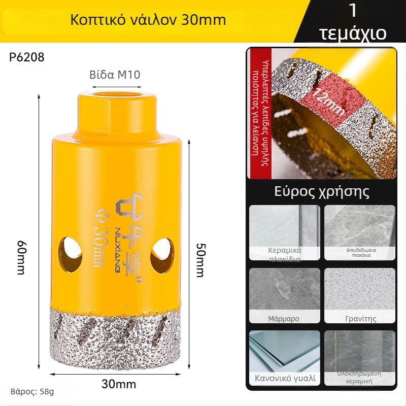 Ανοίγμα οπών γωνιακού τροχού σε κεραμικά πλακάκια και γυαλί — υπερ-λεπτός, με πολλές οπές, ευρύ άνοιγμα, ξηρή διάτρηση