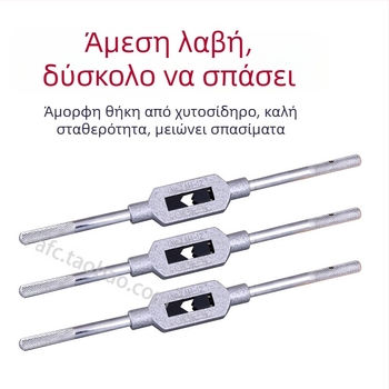 Ανθεκτικό tapping εργαλείο με κυκλική μήτρα — χειροκίνητο εργαλείο