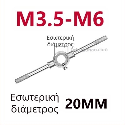 Ανθεκτικό tapping εργαλείο με κυκλική μήτρα — χειροκίνητο εργαλείο