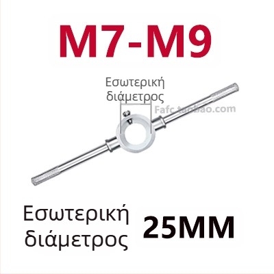 Ανθεκτικό tapping εργαλείο με κυκλική μήτρα — χειροκίνητο εργαλείο