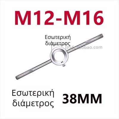 Ανθεκτικό tapping εργαλείο με κυκλική μήτρα — χειροκίνητο εργαλείο