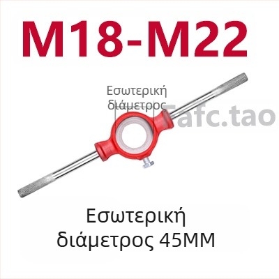 Ανθεκτικό tapping εργαλείο με κυκλική μήτρα — χειροκίνητο εργαλείο