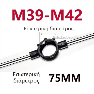 Ανθεκτικό tapping εργαλείο με κυκλική μήτρα — χειροκίνητο εργαλείο