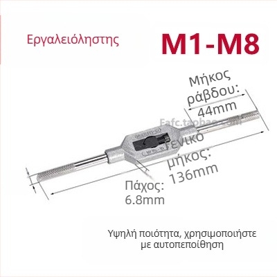 Ανθεκτικό tapping εργαλείο με κυκλική μήτρα — χειροκίνητο εργαλείο