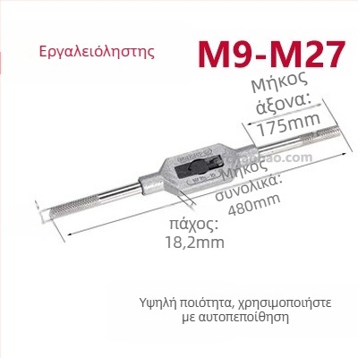 Ανθεκτικό tapping εργαλείο με κυκλική μήτρα — χειροκίνητο εργαλείο