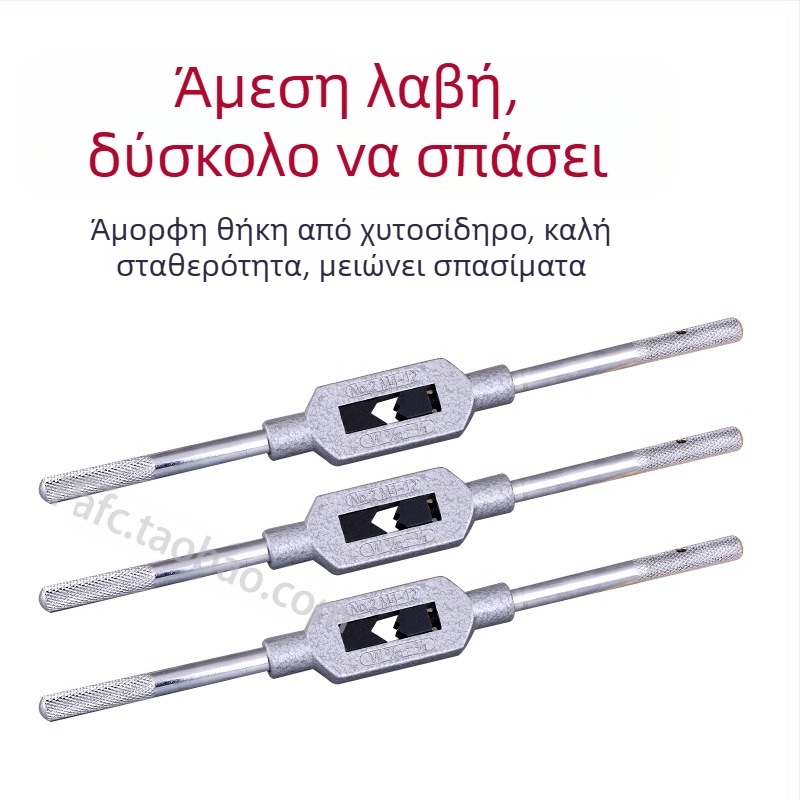 Ανθεκτικό tapping εργαλείο με κυκλική μήτρα — χειροκίνητο εργαλείο