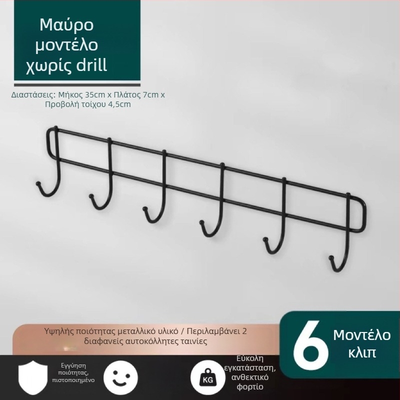 Κρεμάστρα τοίχου χωρίς τρύπες με κόλλα – σιδερένια κατασκευή, μοντέρνος μινιμαλιστικός σχεδιασμός, ικανότητα φόρτωσης 3–5 kg, ενιαίος σχεδιασμός