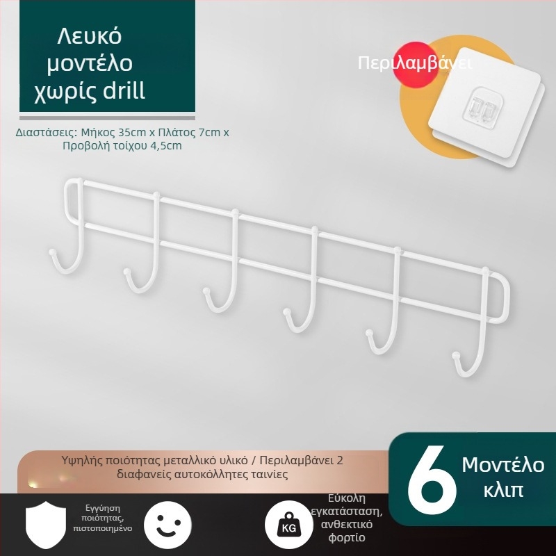 Κρεμάστρα τοίχου χωρίς τρύπες με κόλλα – σιδερένια κατασκευή, μοντέρνος μινιμαλιστικός σχεδιασμός, ικανότητα φόρτωσης 3–5 kg, ενιαίος σχεδιασμός