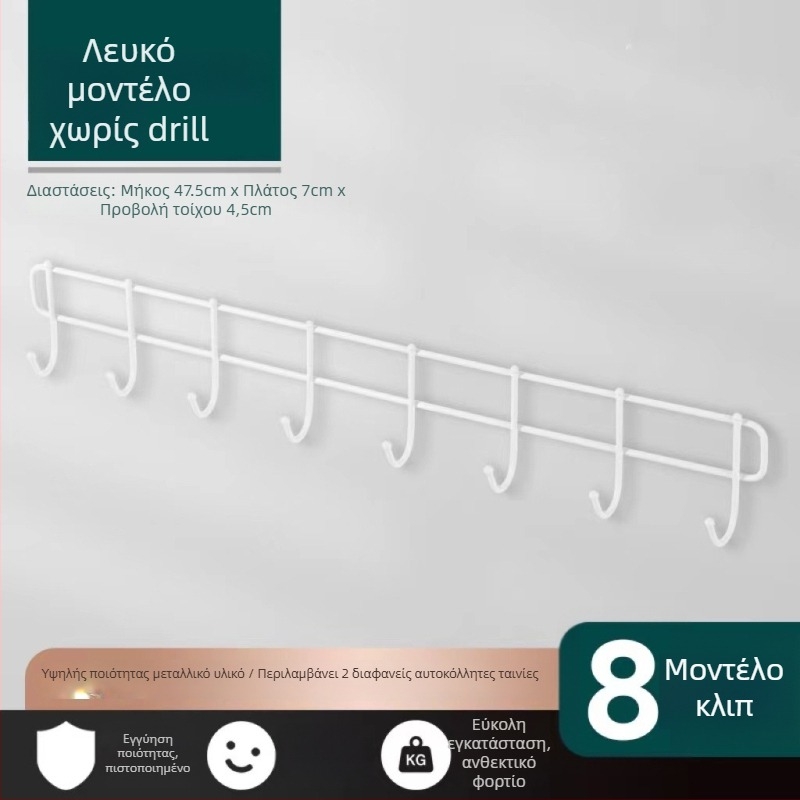 Κρεμάστρα τοίχου χωρίς τρύπες με κόλλα – σιδερένια κατασκευή, μοντέρνος μινιμαλιστικός σχεδιασμός, ικανότητα φόρτωσης 3–5 kg, ενιαίος σχεδιασμός