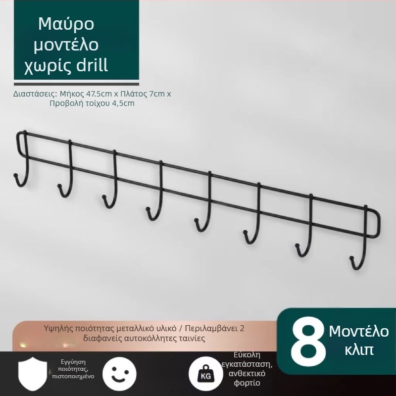 Κρεμάστρα τοίχου χωρίς τρύπες με κόλλα – σιδερένια κατασκευή, μοντέρνος μινιμαλιστικός σχεδιασμός, ικανότητα φόρτωσης 3–5 kg, ενιαίος σχεδιασμός