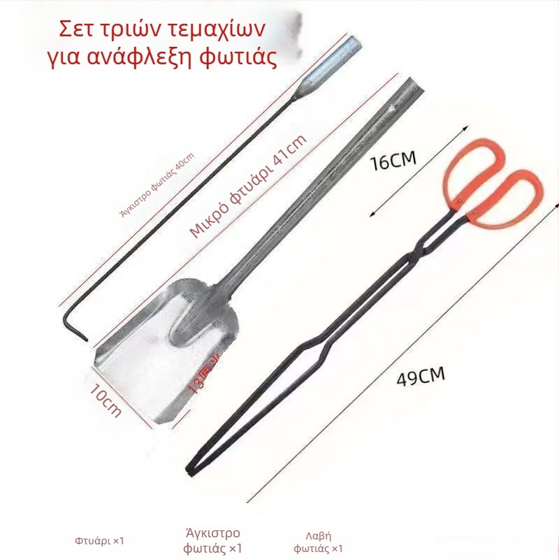 Σετ εργαλείων φωτιάς τριών τεμαχίων για μπάρμπεκιου: γάντζος φωτιάς, φτυάρι για άνθρακα και λαβίδες; μαλακό χάλυβας