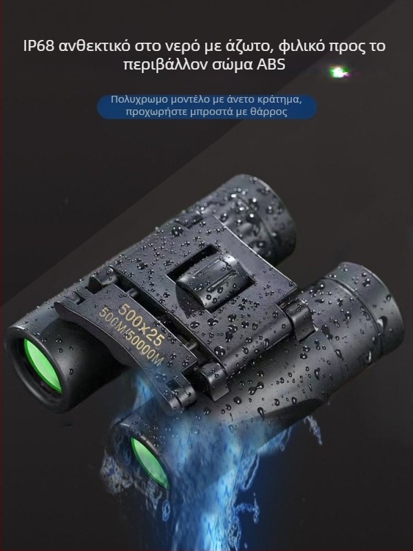 Δίοπτικά με αυτόματο εστιασμό, μοντέλο 985