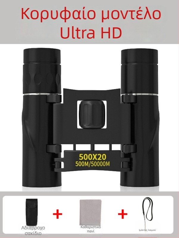 Δίοπτικά με αυτόματο εστιασμό, μοντέλο 985