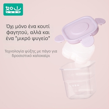 Κουτί διατήρησης βρεφικής τροφής – τετράγωνο πλαστικό, κατάλληλο για φούρνο μικροκυμάτων, διατηρεί τη φρεσκάδα, χωρητικότητα κάτω από 300 ml