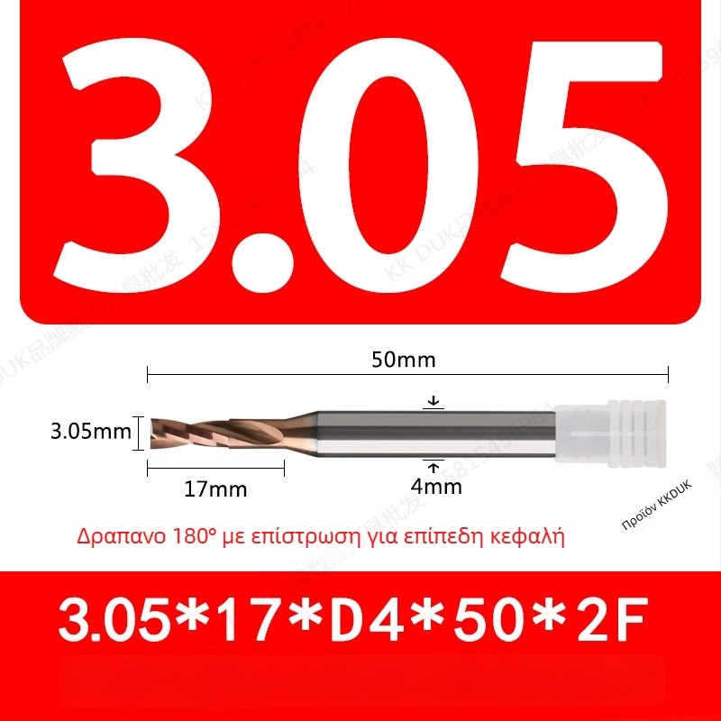 Τρυπάνι από βολφράμιο-χάλυβα με επίστρωση καρβιδίου, επίπεδη βάση, γεωμετρία 180°