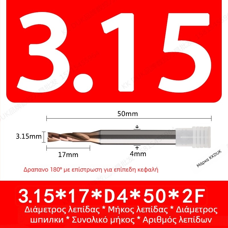 Τρυπάνι από βολφράμιο-χάλυβα με επίστρωση καρβιδίου, επίπεδη βάση, γεωμετρία 180°