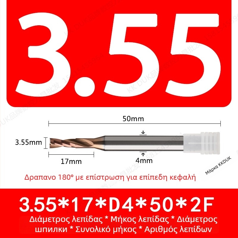 Τρυπάνι από βολφράμιο-χάλυβα με επίστρωση καρβιδίου, επίπεδη βάση, γεωμετρία 180°