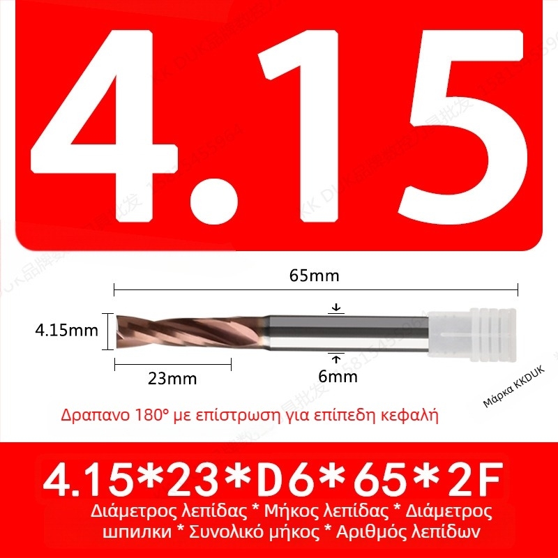 Τρυπάνι από βολφράμιο-χάλυβα με επίστρωση καρβιδίου, επίπεδη βάση, γεωμετρία 180°