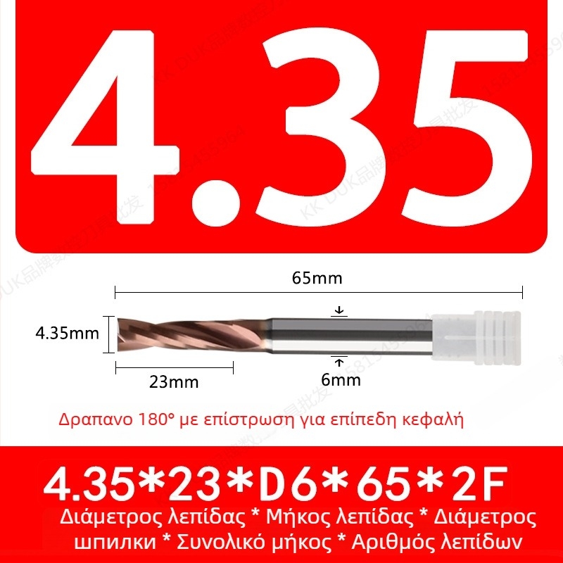 Τρυπάνι από βολφράμιο-χάλυβα με επίστρωση καρβιδίου, επίπεδη βάση, γεωμετρία 180°