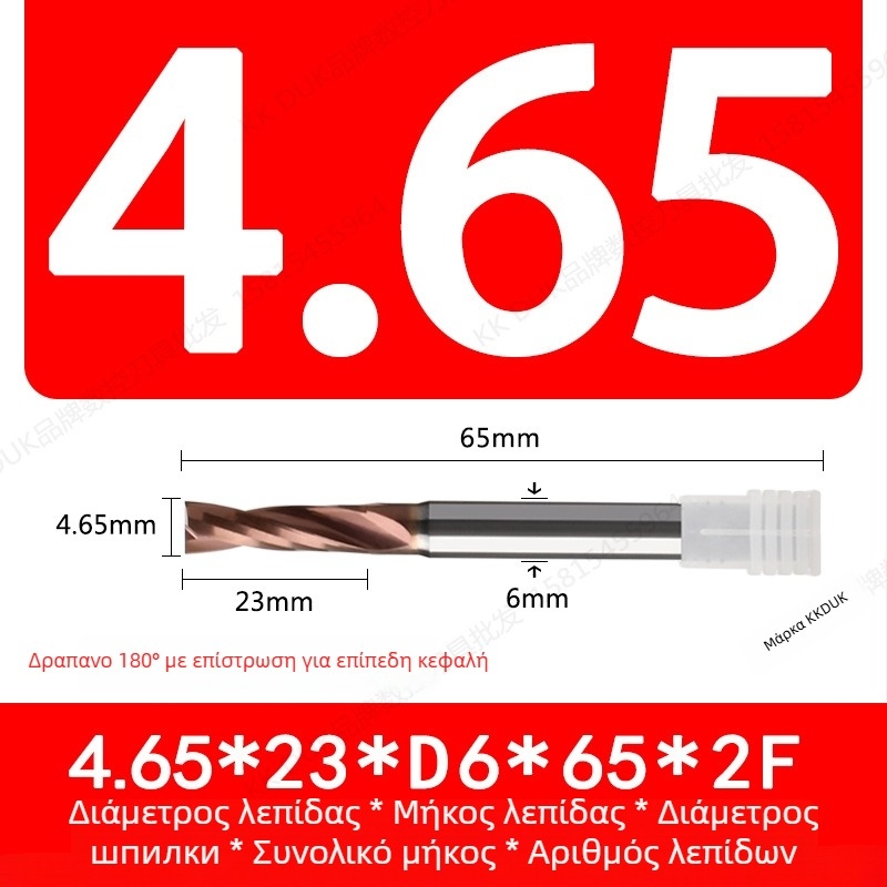 Τρυπάνι από βολφράμιο-χάλυβα με επίστρωση καρβιδίου, επίπεδη βάση, γεωμετρία 180°