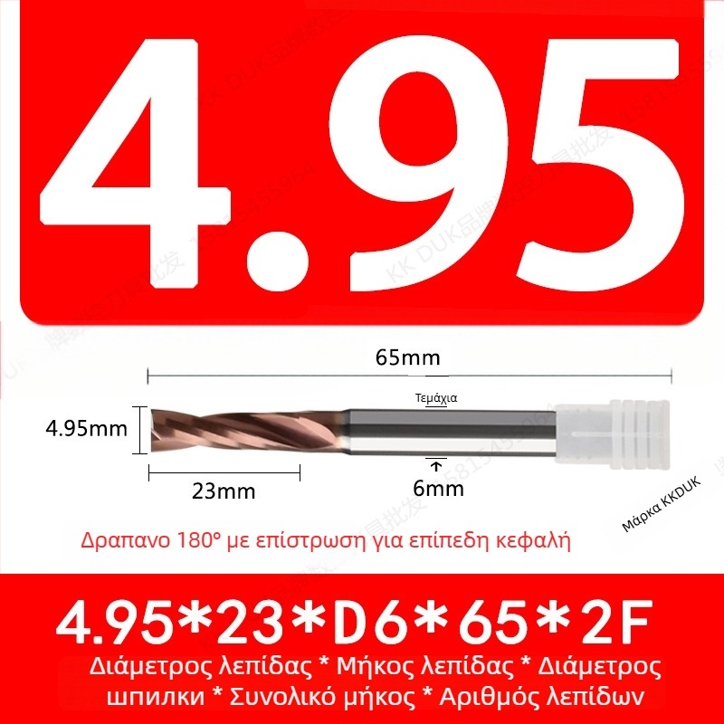 Τρυπάνι από βολφράμιο-χάλυβα με επίστρωση καρβιδίου, επίπεδη βάση, γεωμετρία 180°