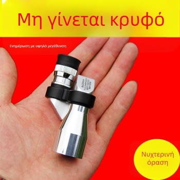 Τηλεσκόπιο νυχτερινής όρασης μέσω τοίχου για ενήλικες, μονοοπτικό, υψηλής ευκρίνειας, υψηλής ισχύος, φωτογράφηση με κινητό