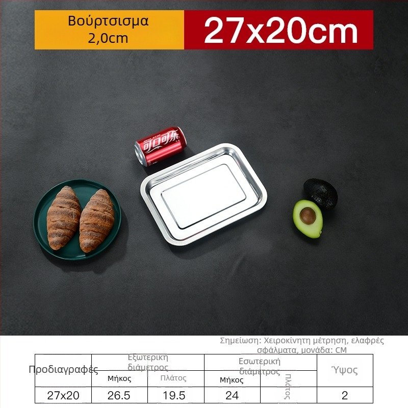 Σιδερένιο τετράγωνο πιάτο και ορθογώνιος δίσκος με παχυσμένο και βαθύτερο σχέδιο, ηλεκτροφόρηση φινίρισμα, πτυσσόμενο