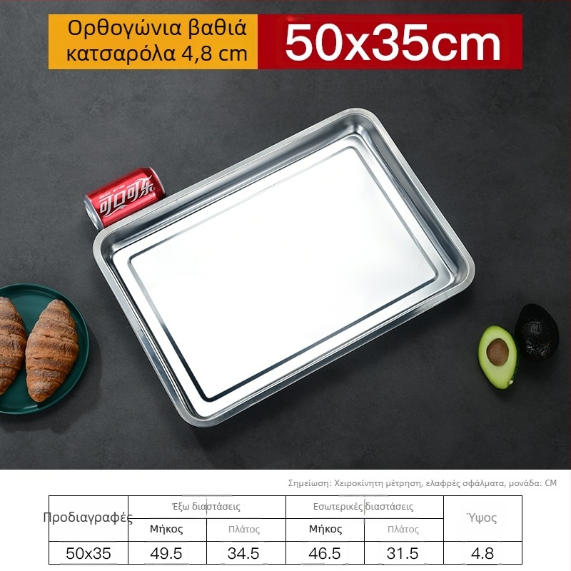 Σιδερένιο τετράγωνο πιάτο και ορθογώνιος δίσκος με παχυσμένο και βαθύτερο σχέδιο, ηλεκτροφόρηση φινίρισμα, πτυσσόμενο