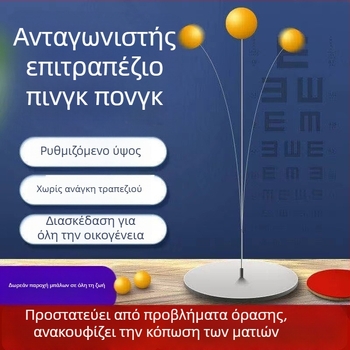 Προπονητής επιτραπέζιας αντισφαίρισης με μαλακό άξονα και μπάλα όρασης για ατομική προπόνηση, μεταλλική βάση