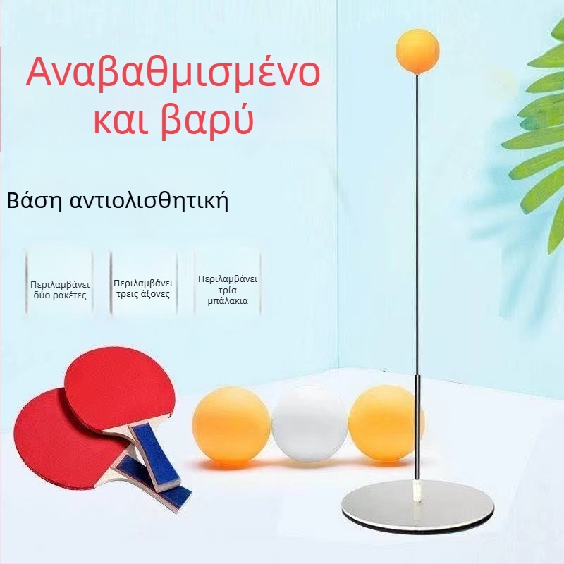 Προπονητής επιτραπέζιας αντισφαίρισης με μαλακό άξονα και μπάλα όρασης για ατομική προπόνηση, μεταλλική βάση