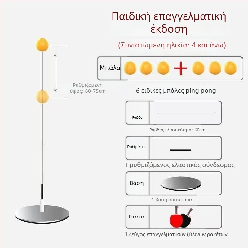 Προπονητής επιτραπέζιας αντισφαίρισης με μαλακό άξονα και μπάλα όρασης για ατομική προπόνηση, μεταλλική βάση
