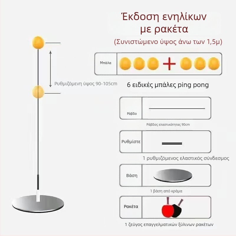 Προπονητής επιτραπέζιας αντισφαίρισης με μαλακό άξονα και μπάλα όρασης για ατομική προπόνηση, μεταλλική βάση