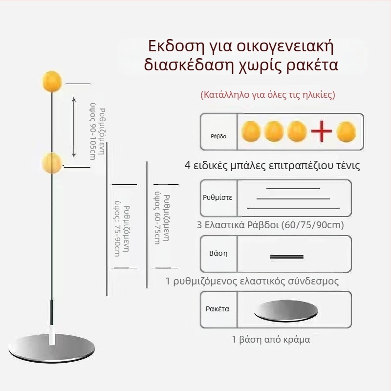 Προπονητής επιτραπέζιας αντισφαίρισης με μαλακό άξονα και μπάλα όρασης για ατομική προπόνηση, μεταλλική βάση
