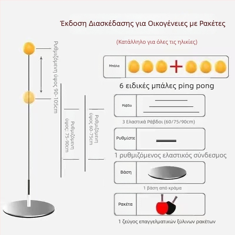 Προπονητής επιτραπέζιας αντισφαίρισης με μαλακό άξονα και μπάλα όρασης για ατομική προπόνηση, μεταλλική βάση