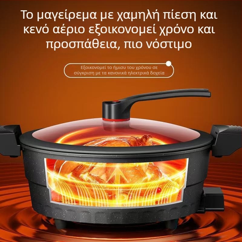 Ηλεκτρική πολυλειτουργική κατσαρόλα με αντικολλητική επίστρωση και γυάλινο καπάκι, 1400W, 220V, κράμα αλουμινίου