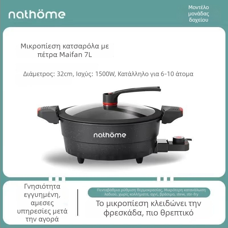 Ηλεκτρική πολυλειτουργική κατσαρόλα με αντικολλητική επίστρωση και γυάλινο καπάκι, 1400W, 220V, κράμα αλουμινίου