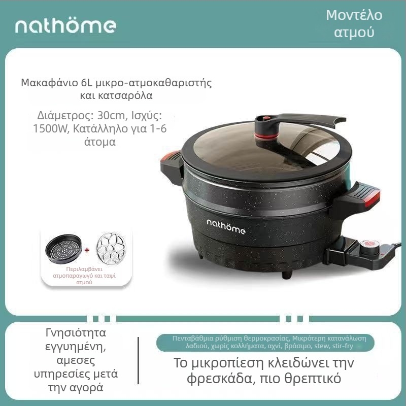 Ηλεκτρική πολυλειτουργική κατσαρόλα με αντικολλητική επίστρωση και γυάλινο καπάκι, 1400W, 220V, κράμα αλουμινίου