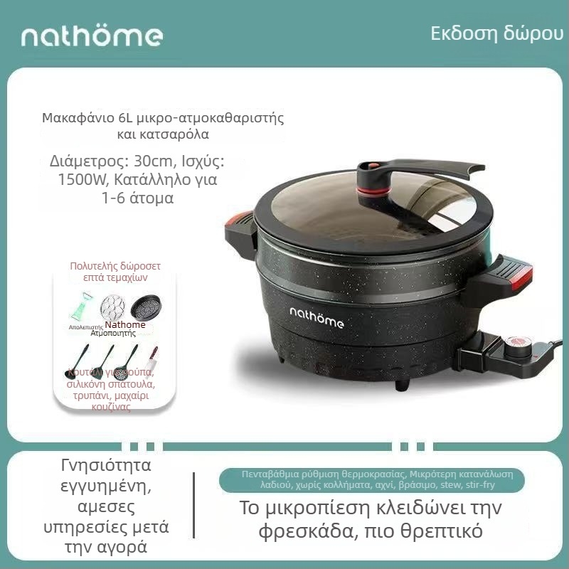 Ηλεκτρική πολυλειτουργική κατσαρόλα με αντικολλητική επίστρωση και γυάλινο καπάκι, 1400W, 220V, κράμα αλουμινίου