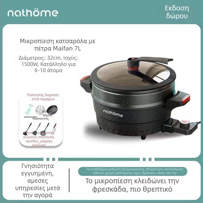 Ηλεκτρική πολυλειτουργική κατσαρόλα με αντικολλητική επίστρωση και γυάλινο καπάκι, 1400W, 220V, κράμα αλουμινίου