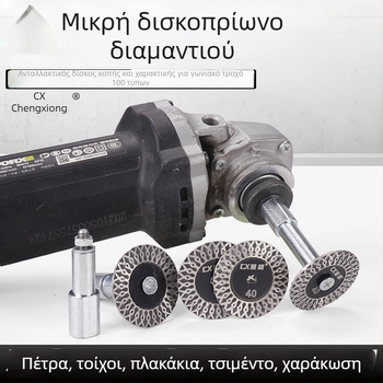 Presentable Διαμαντόδισκος για Γωνιακό Τροχό Κοπής – Γρανίτης, Πέτρα και Σκυρόδεμα – Ξηρή Κοπή