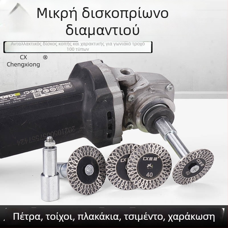 Presentable Διαμαντόδισκος για Γωνιακό Τροχό Κοπής – Γρανίτης, Πέτρα και Σκυρόδεμα – Ξηρή Κοπή