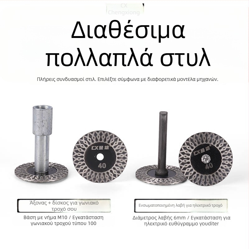 Presentable Διαμαντόδισκος για Γωνιακό Τροχό Κοπής – Γρανίτης, Πέτρα και Σκυρόδεμα – Ξηρή Κοπή