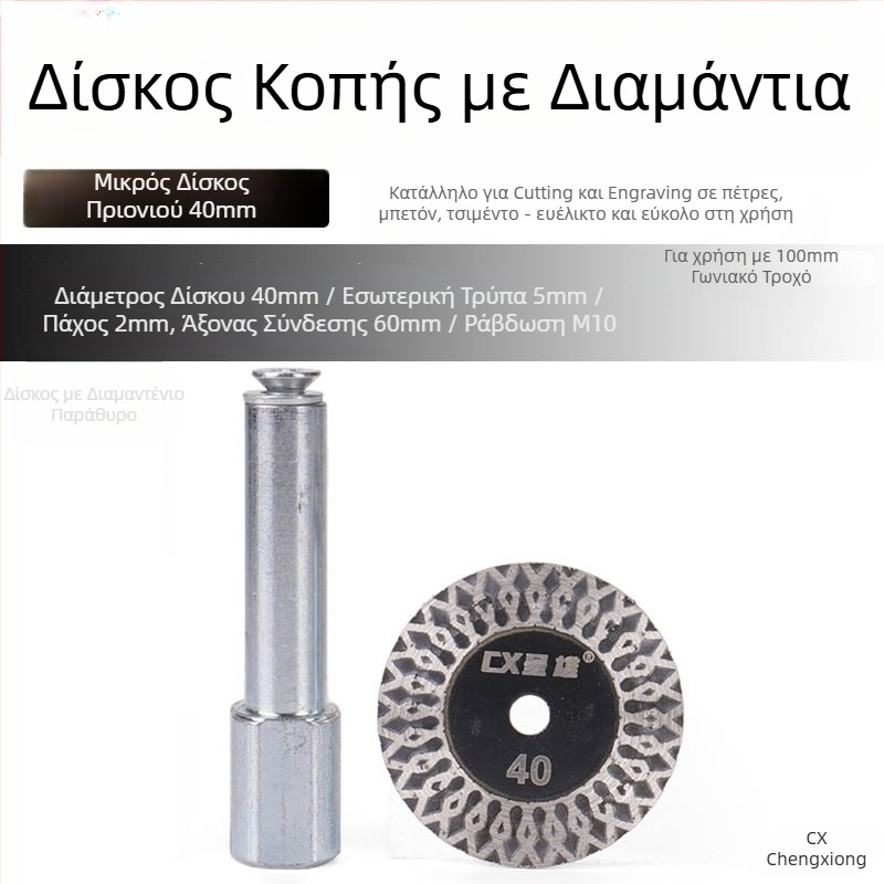 Presentable Διαμαντόδισκος για Γωνιακό Τροχό Κοπής – Γρανίτης, Πέτρα και Σκυρόδεμα – Ξηρή Κοπή