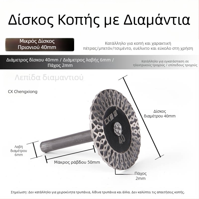 Presentable Διαμαντόδισκος για Γωνιακό Τροχό Κοπής – Γρανίτης, Πέτρα και Σκυρόδεμα – Ξηρή Κοπή