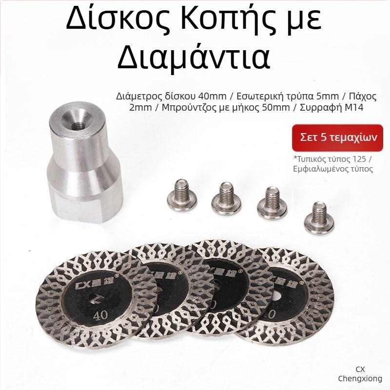 Presentable Διαμαντόδισκος για Γωνιακό Τροχό Κοπής – Γρανίτης, Πέτρα και Σκυρόδεμα – Ξηρή Κοπή