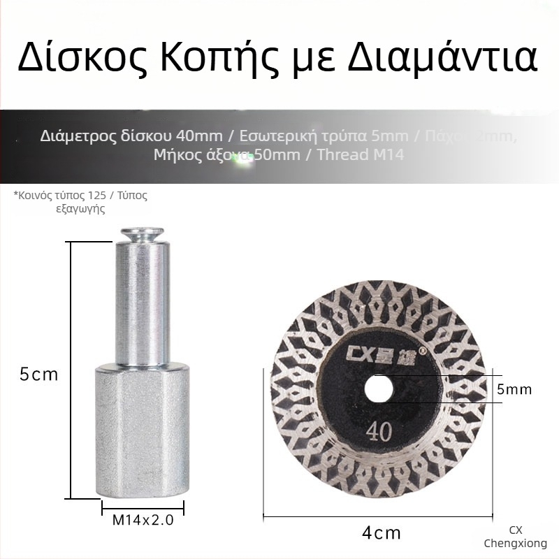 Presentable Διαμαντόδισκος για Γωνιακό Τροχό Κοπής – Γρανίτης, Πέτρα και Σκυρόδεμα – Ξηρή Κοπή