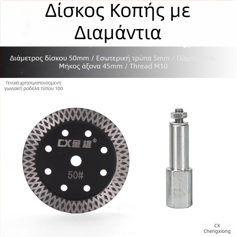 Presentable Διαμαντόδισκος για Γωνιακό Τροχό Κοπής – Γρανίτης, Πέτρα και Σκυρόδεμα – Ξηρή Κοπή