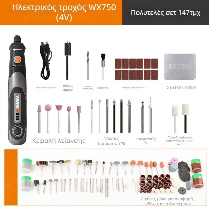 Ασύρματος ηλεκτρικός χάραξης και γυάλισμα εργαλείο, επαναφορτιζόμενος, 5V τροφοδοσία