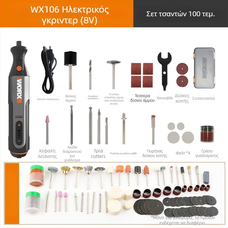 Ασύρματος ηλεκτρικός χάραξης και γυάλισμα εργαλείο, επαναφορτιζόμενος, 5V τροφοδοσία