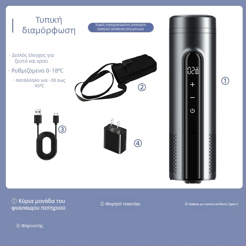 Θερμοηλεκτρικός ψύκτης οχήματος, φορητός και επαναφορτιζόμενος (όγκος έως 5 L, ισχύς 10W, ψύξη έως 2°C, θέρμανση έως 18°C)
